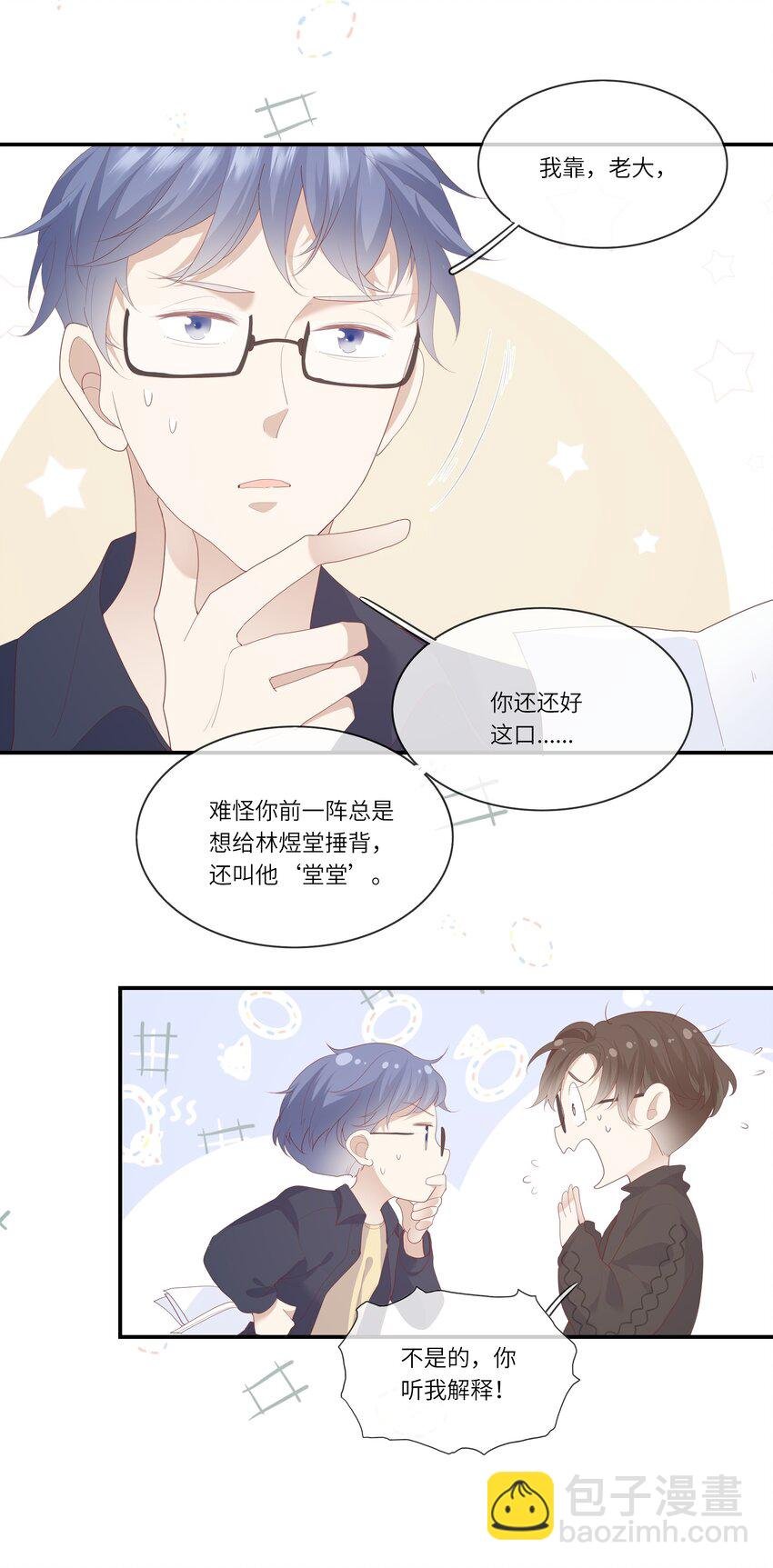 011 我们浑身湿透，只为交换灵魂