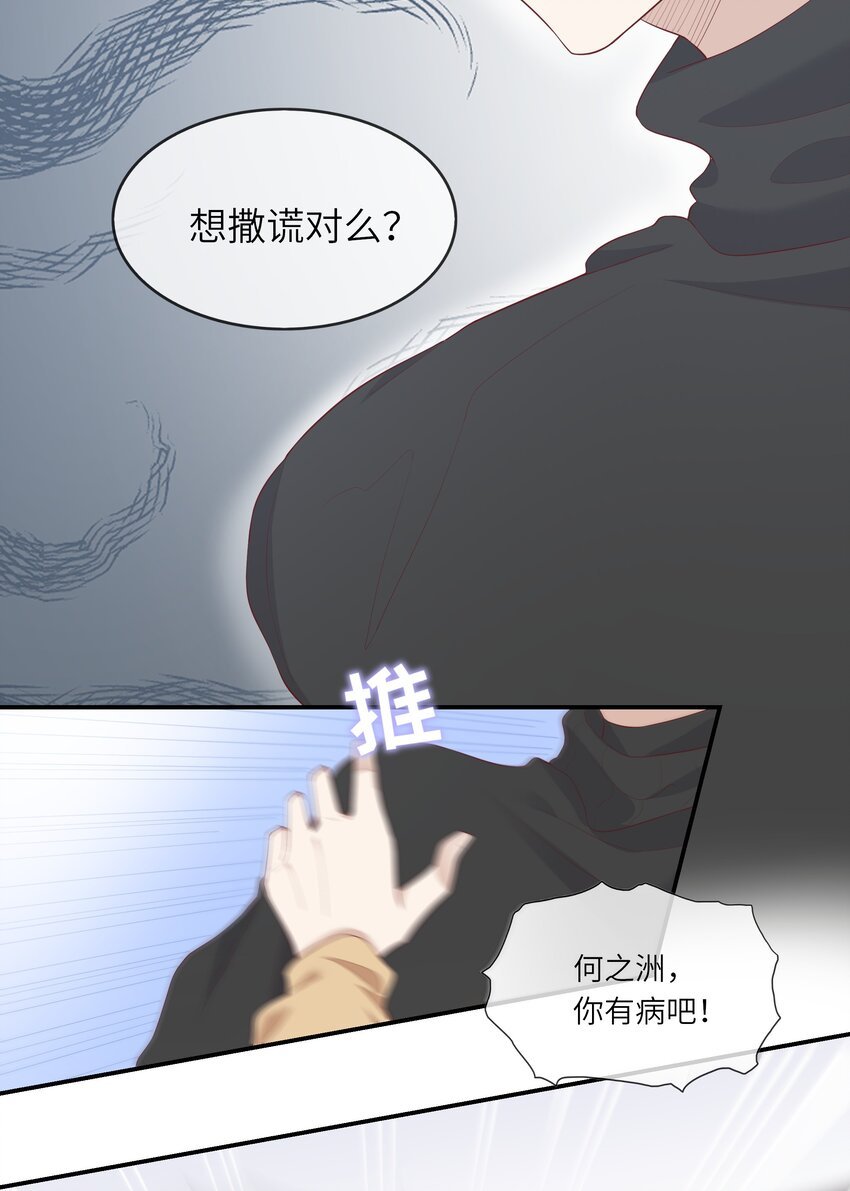 012 因为我是男人，所以了解男人！