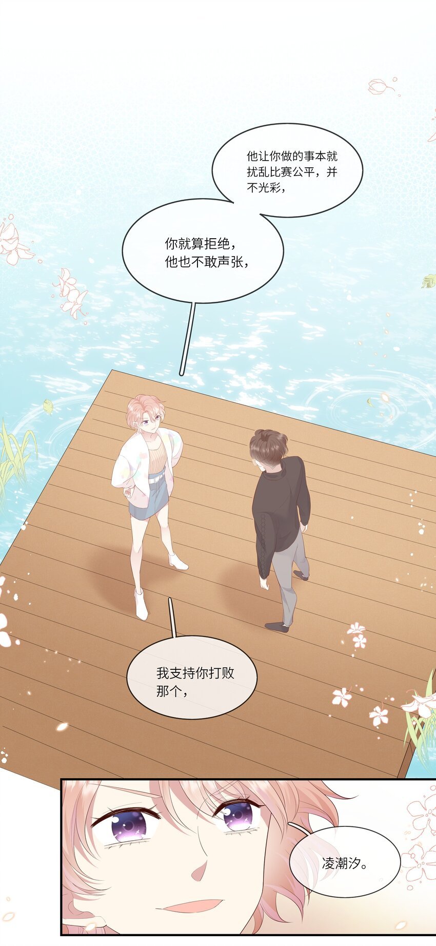 012 因为我是男人，所以了解男人！
