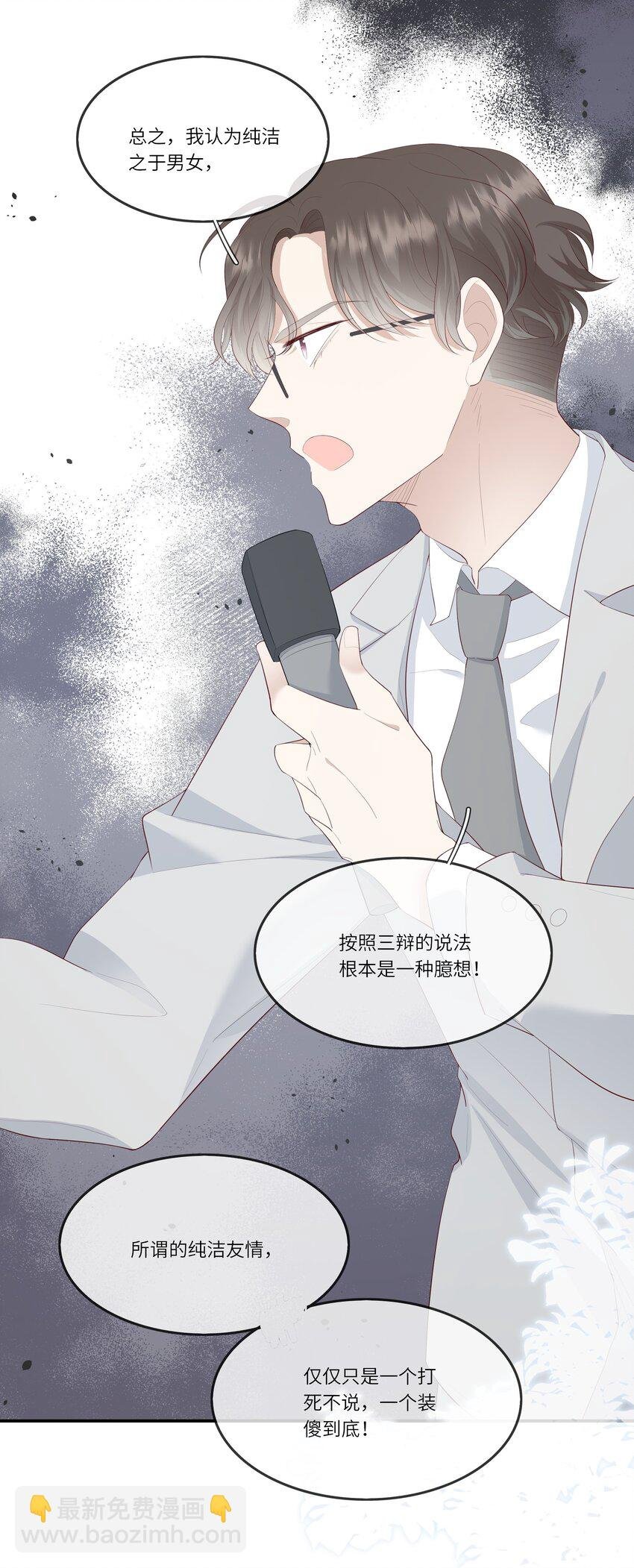 012 因为我是男人，所以了解男人！
