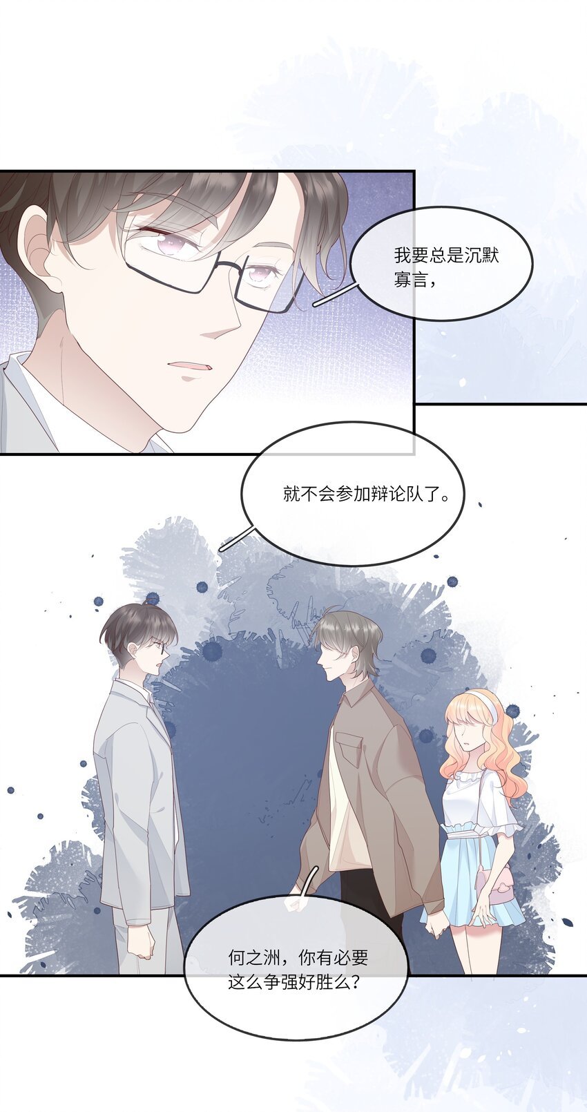 013 她是你什么人？