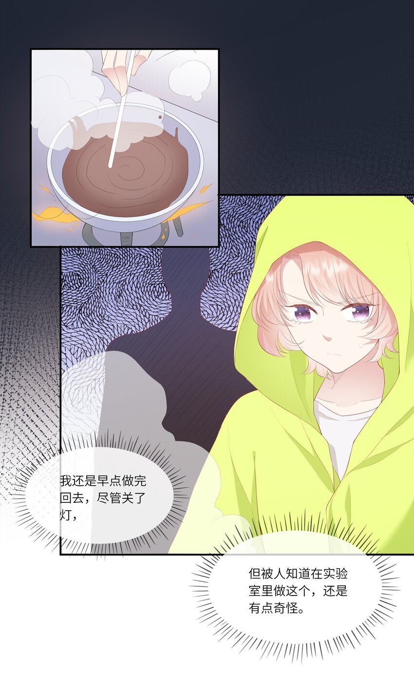 014 在实验室做白色情人节的巧克力
