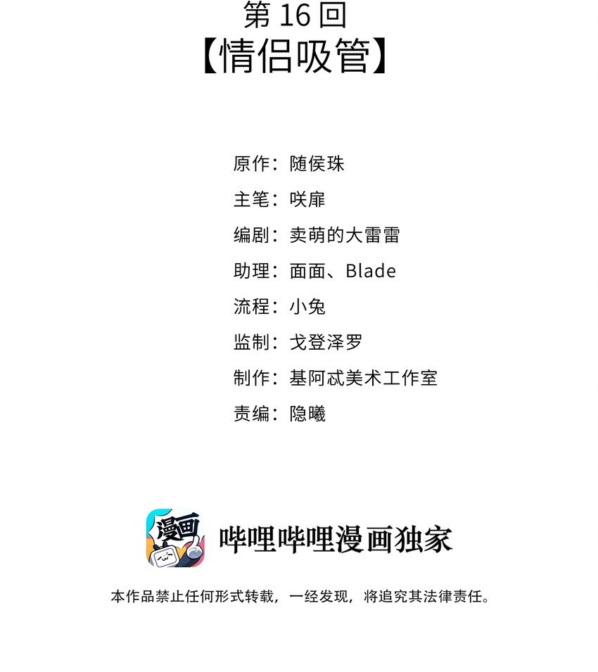 016 情侣吸管
