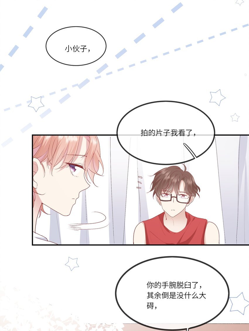 017 我给自己接骨？