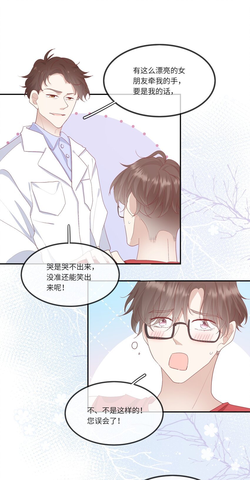 017 我给自己接骨？