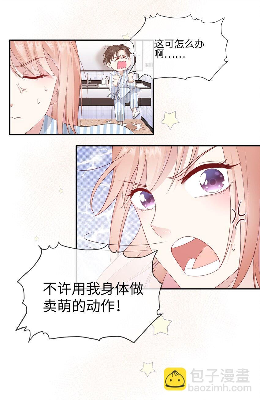 002 不许用我的身体做奇怪的事情！