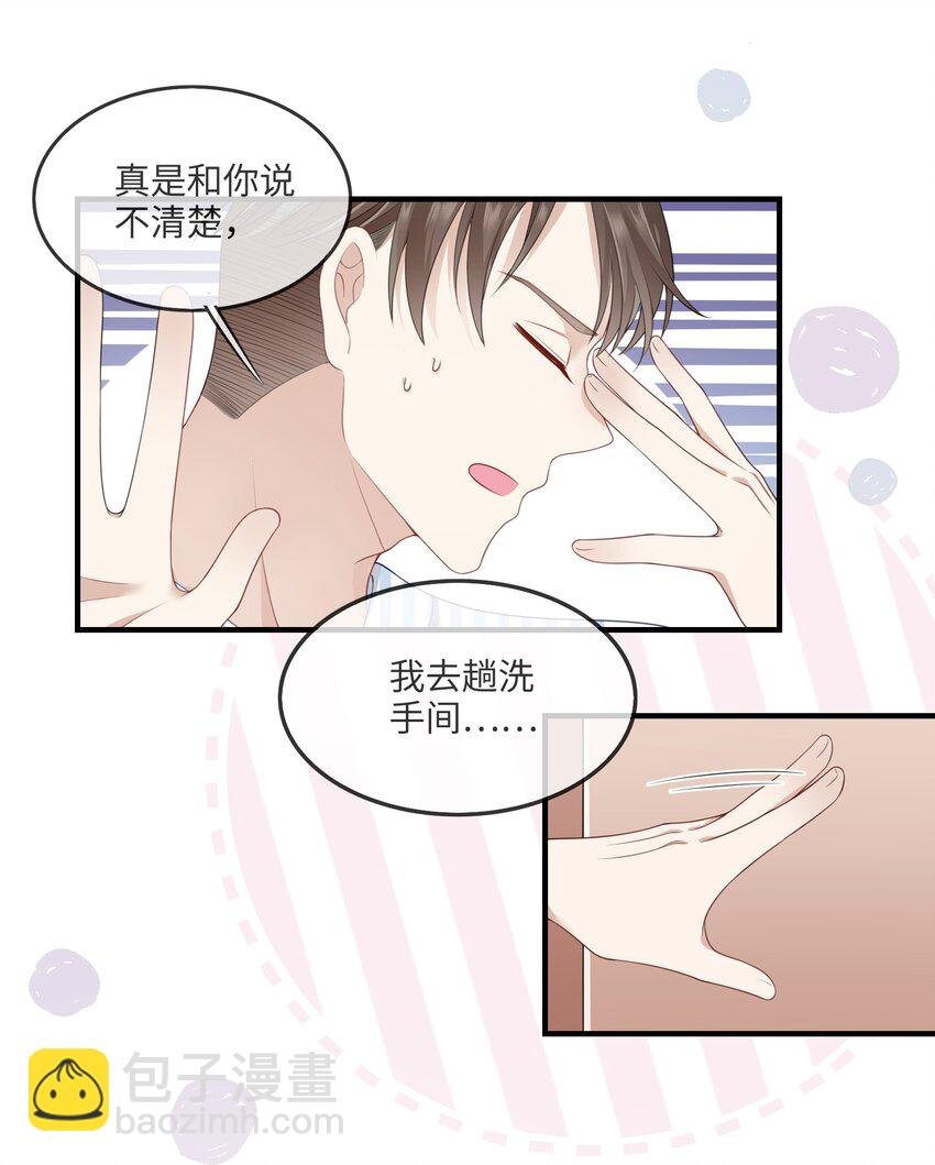 002 不许用我的身体做奇怪的事情！
