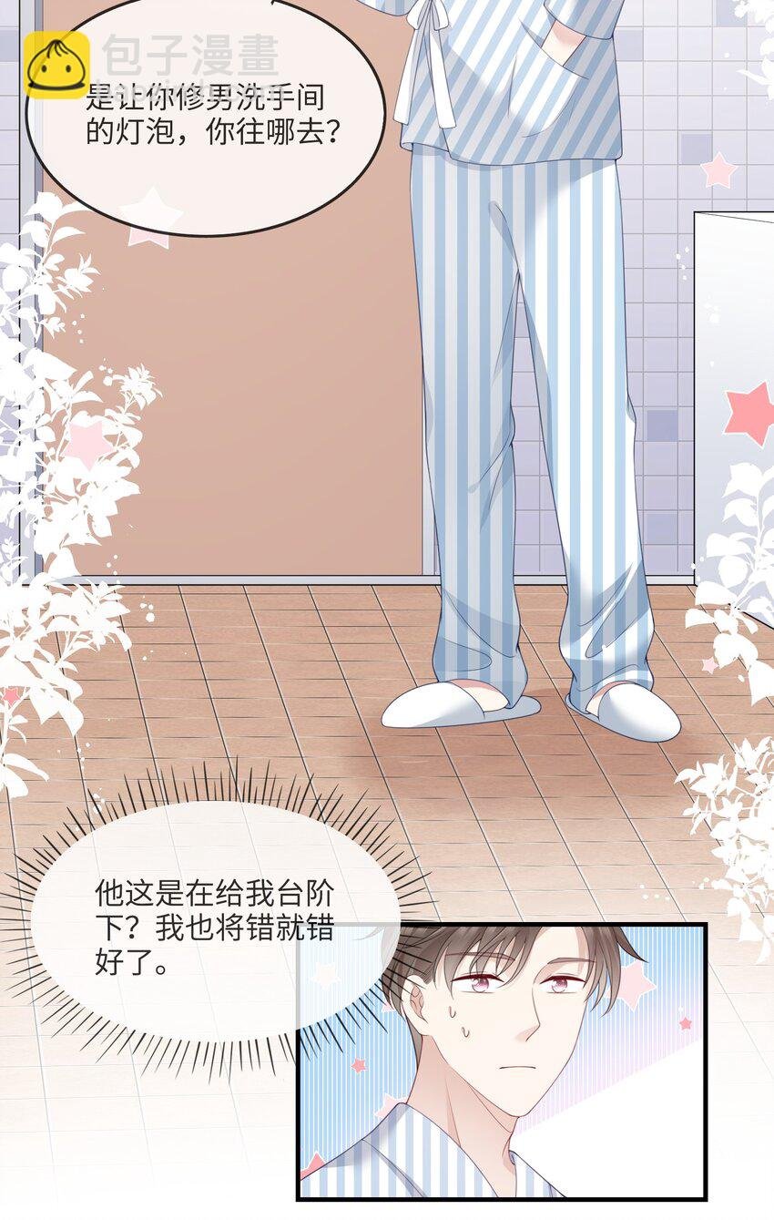 002 不许用我的身体做奇怪的事情！