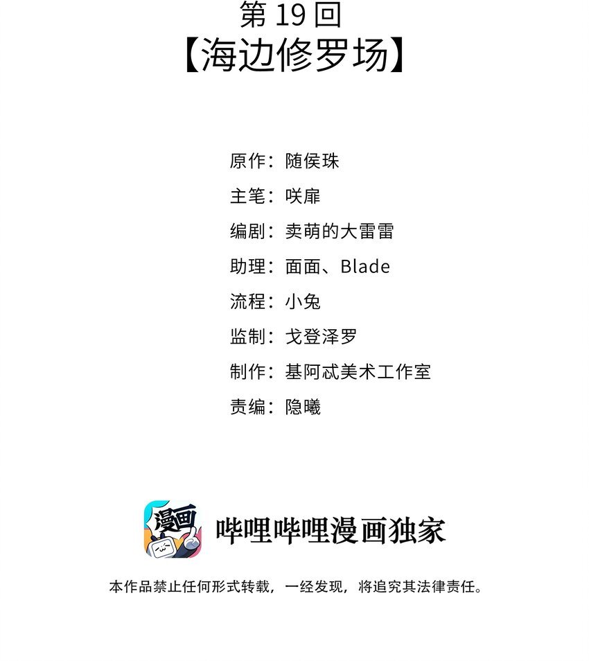 019 海边修罗场
