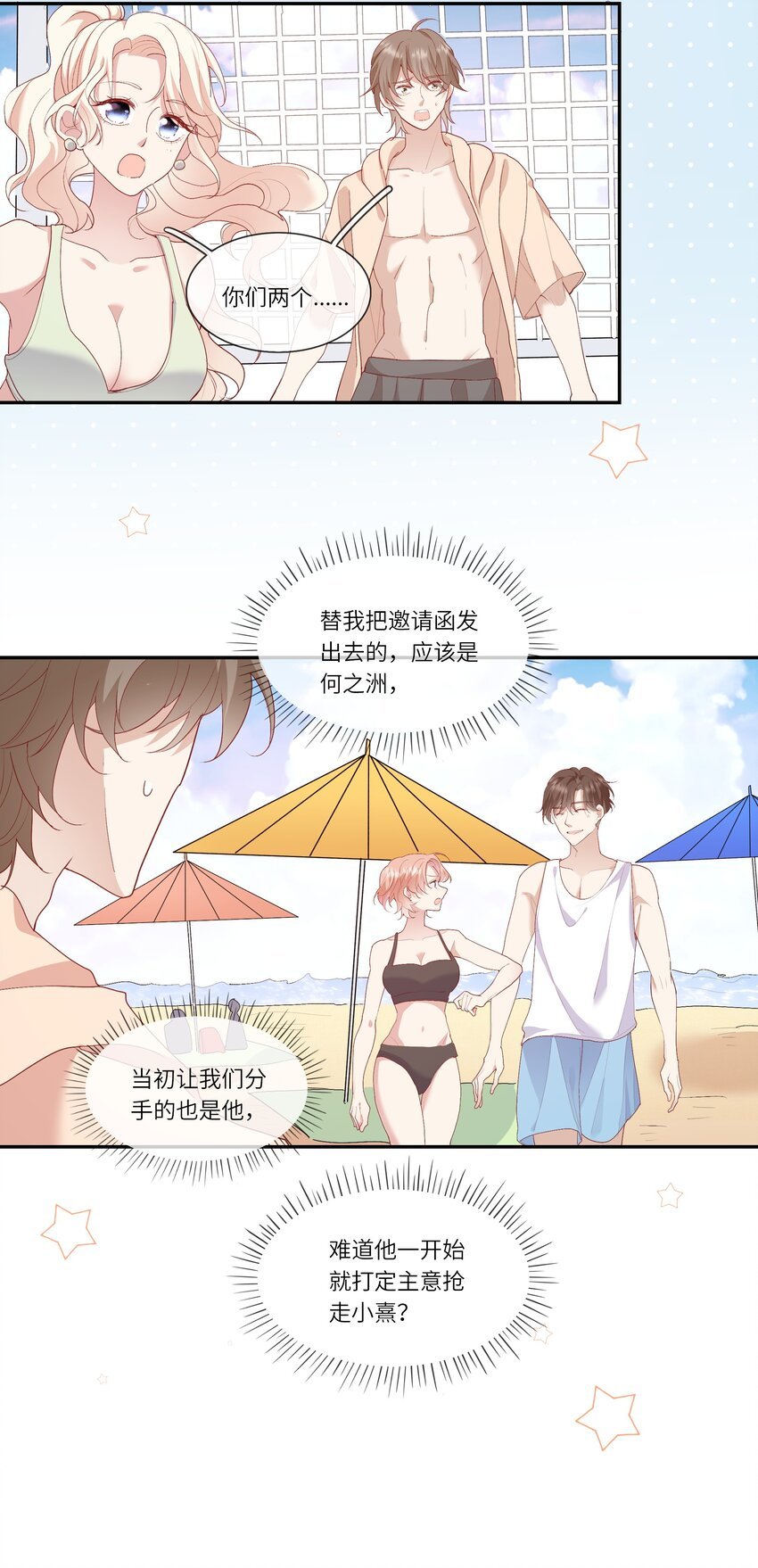 019 海边修罗场