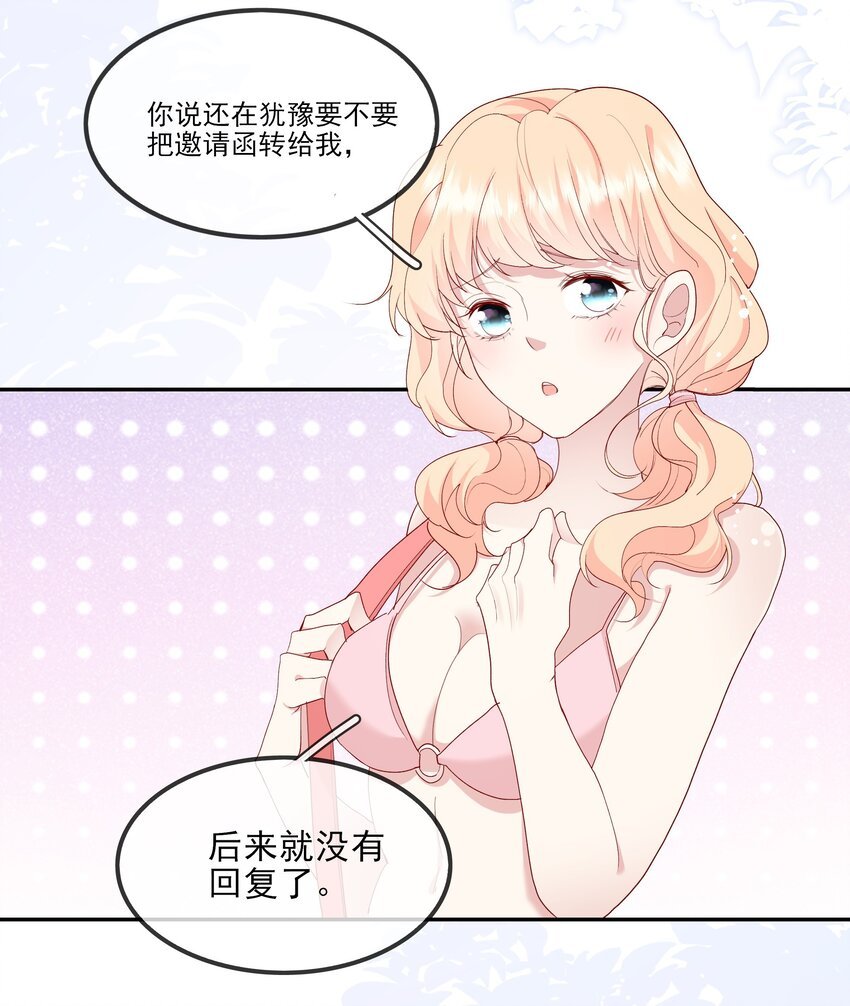 020 善解人意？茶艺！