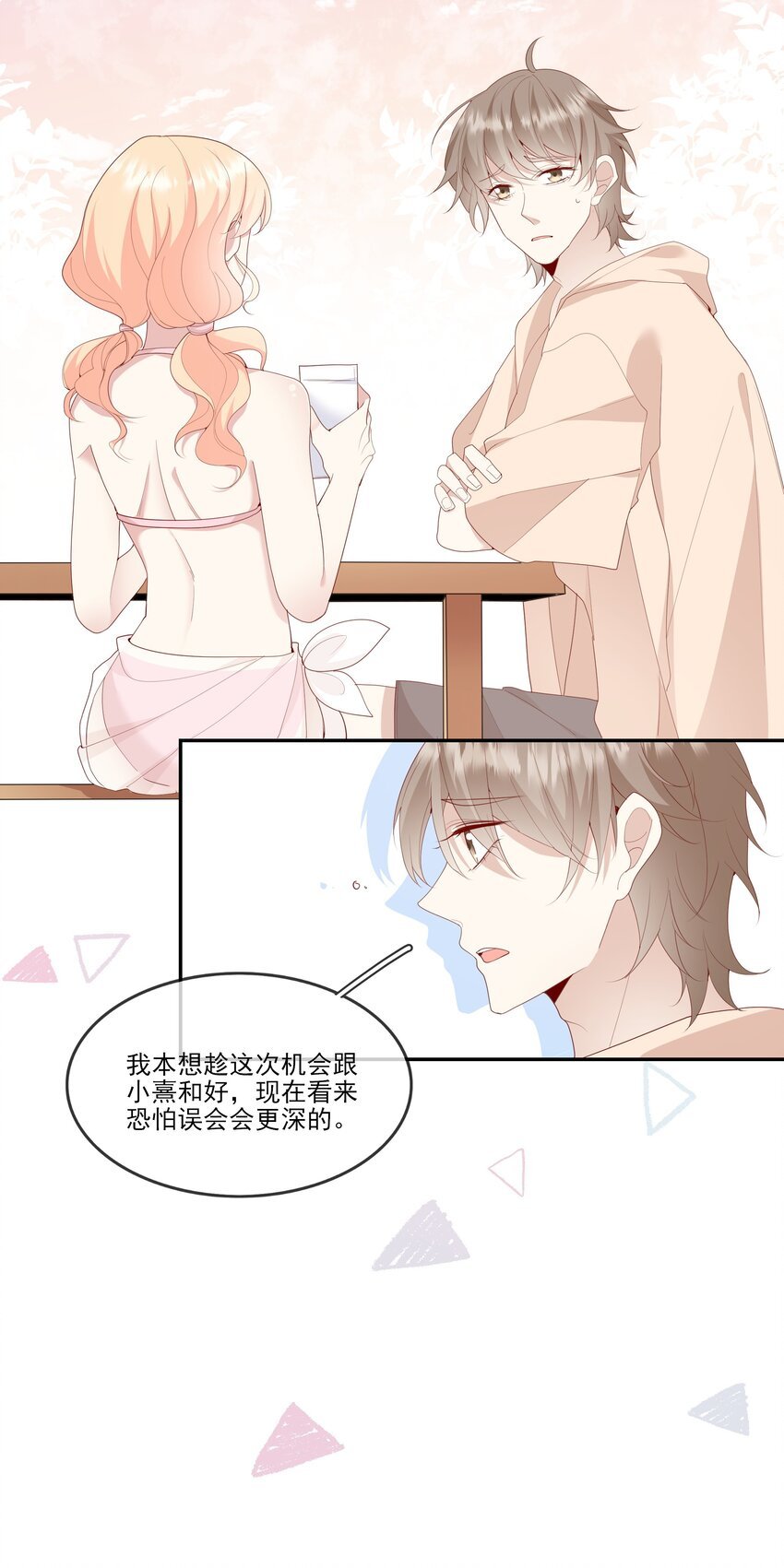 020 善解人意？茶艺！