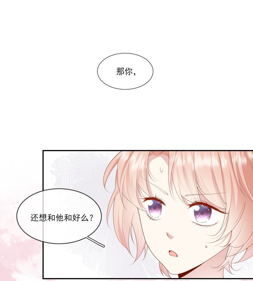 020 善解人意？茶艺！