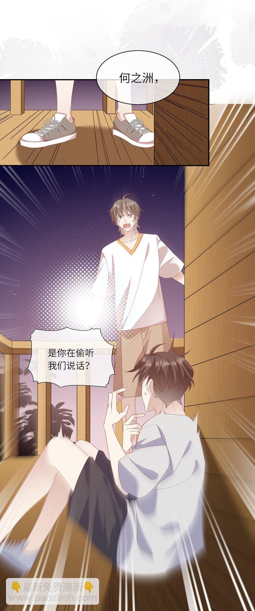 021 渣男就是用来怼的！