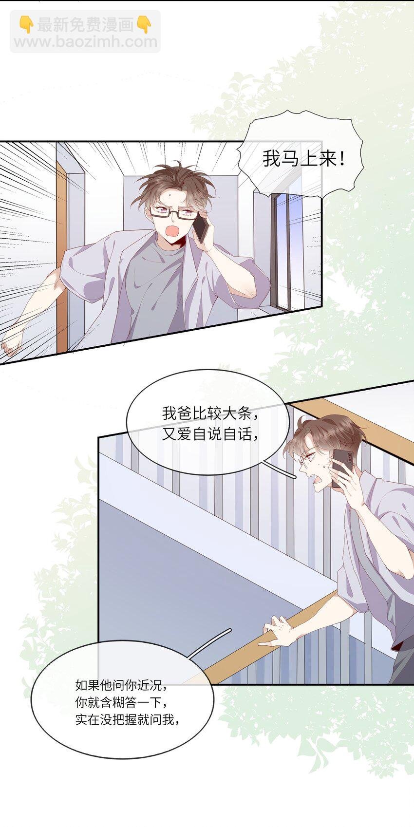 023 岳父大人驾到！