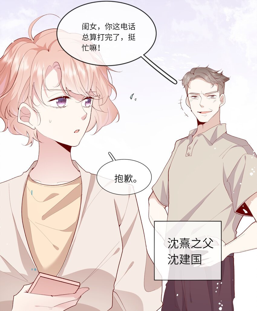 023 岳父大人驾到！