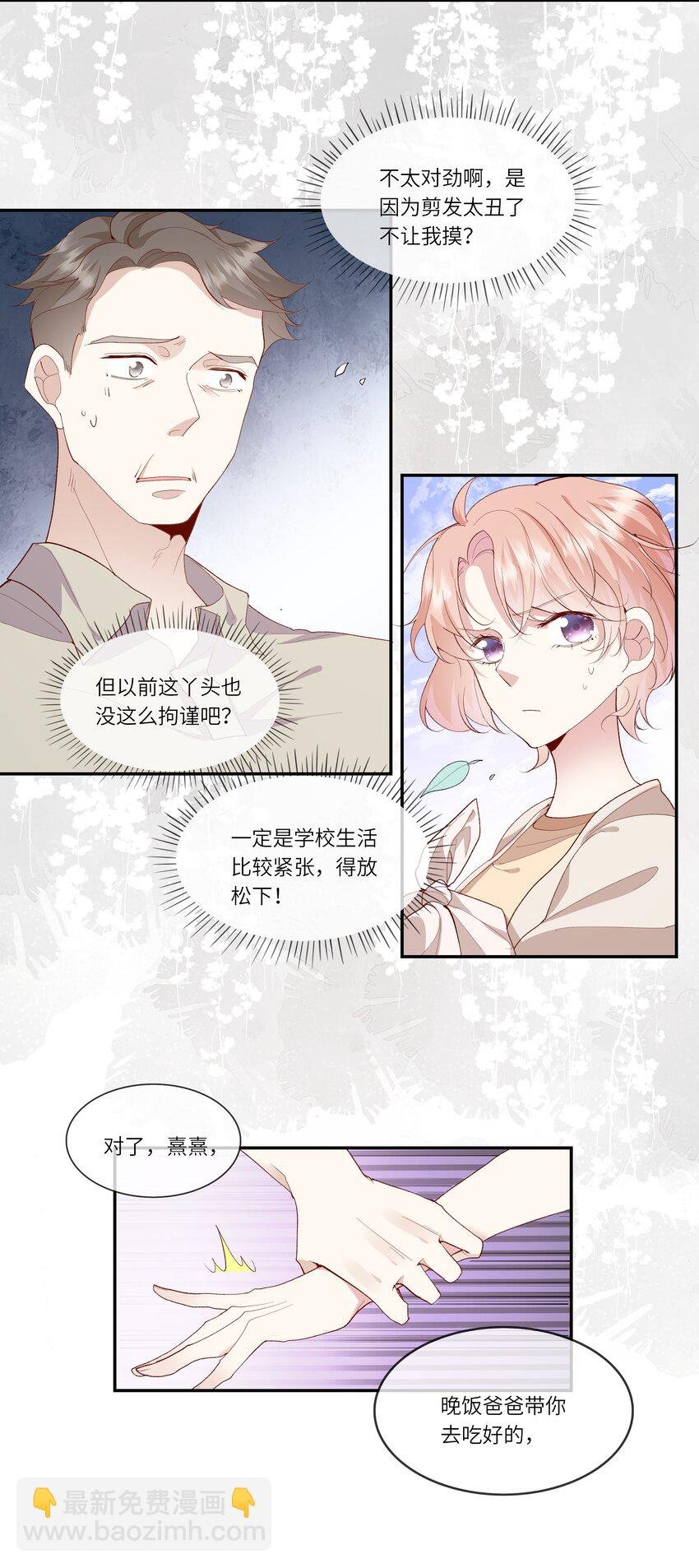 023 岳父大人驾到！