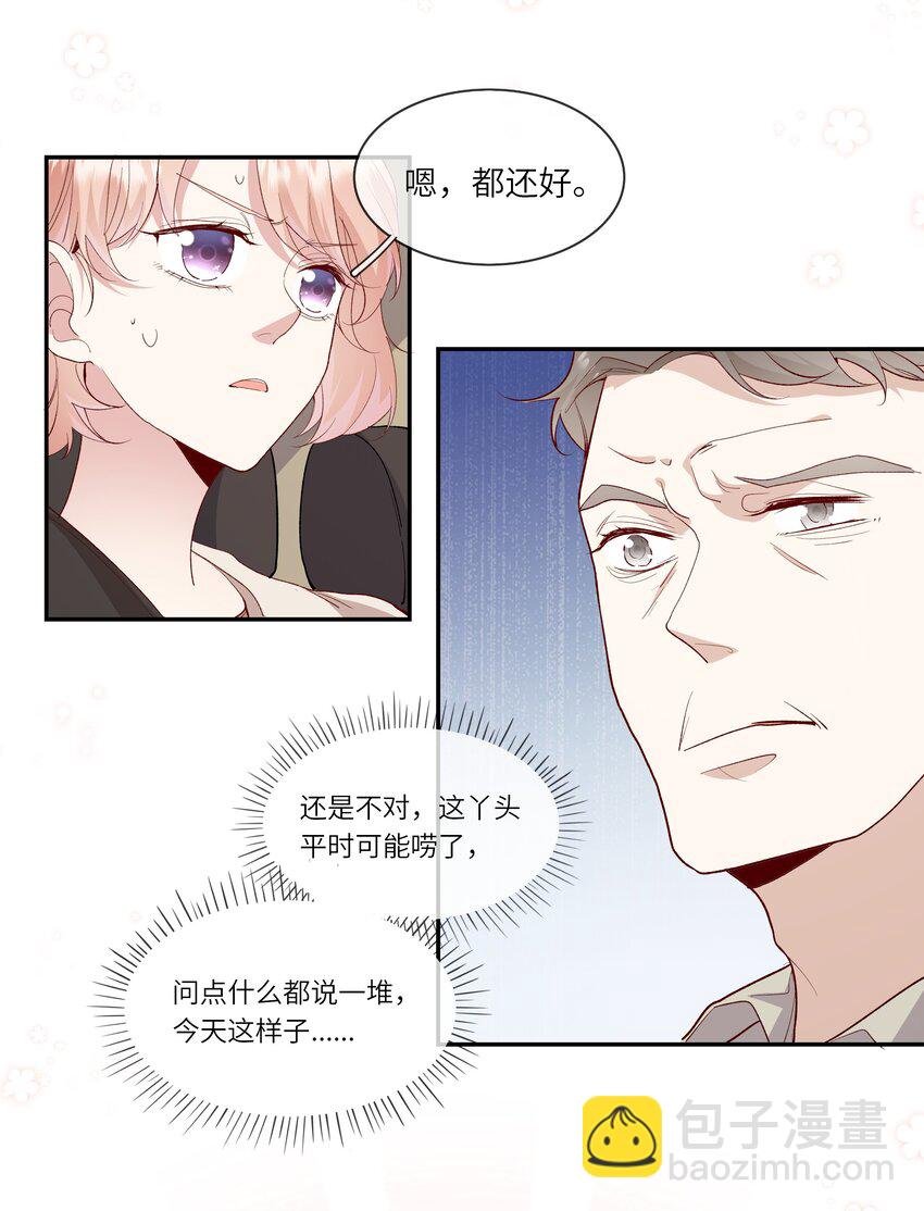 023 岳父大人驾到！