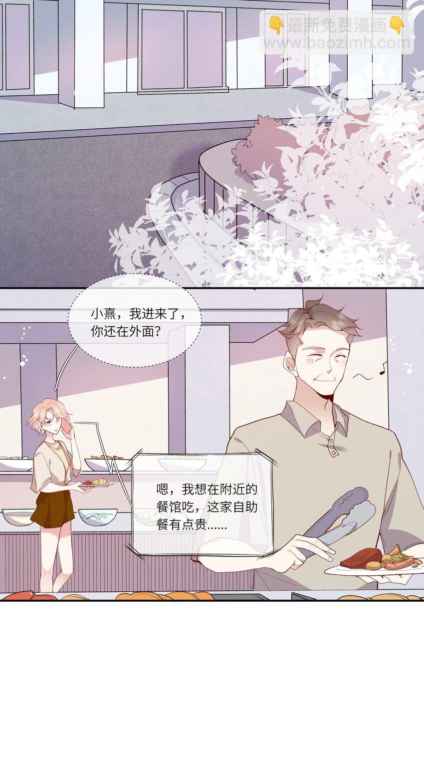 023 岳父大人驾到！