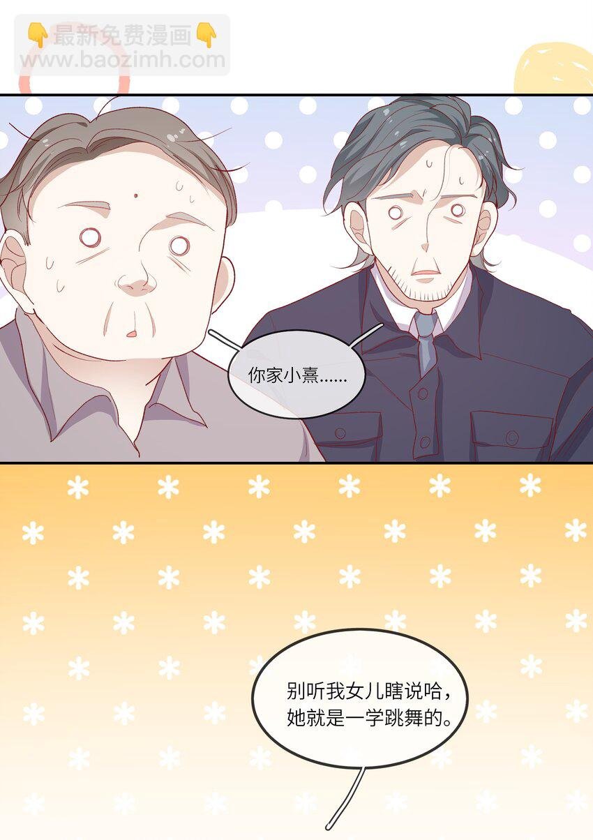 023 岳父大人驾到！