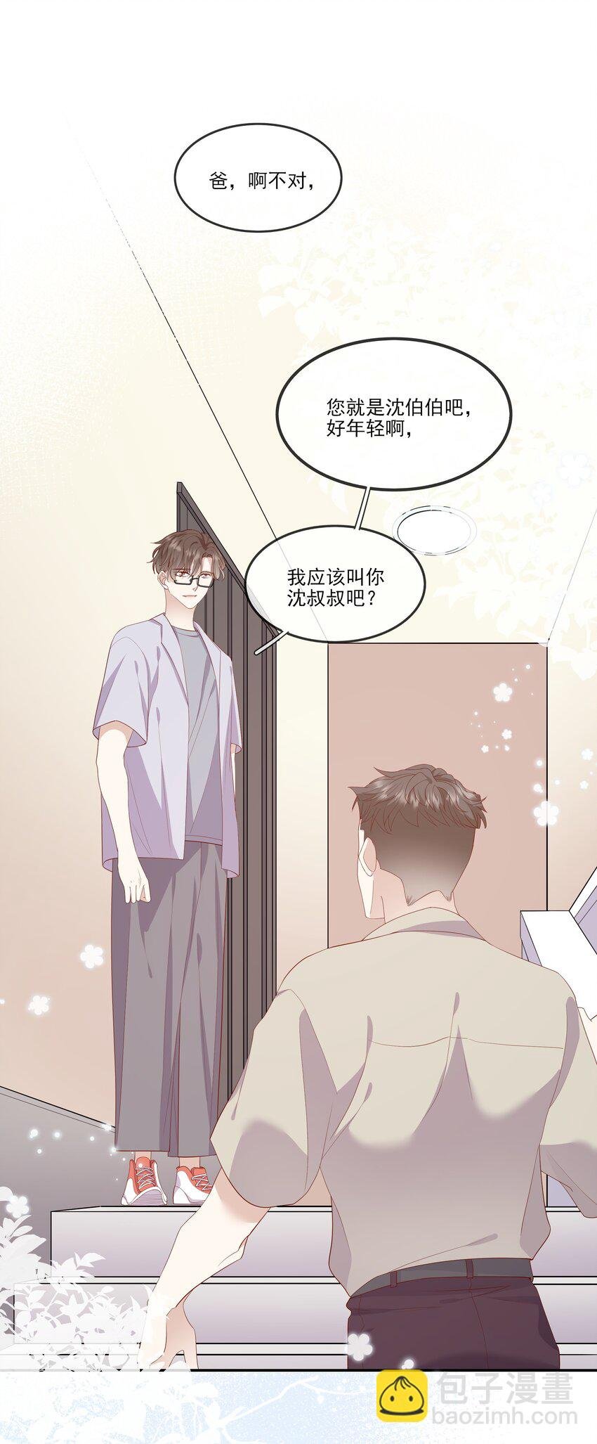 024 我不是亲生？