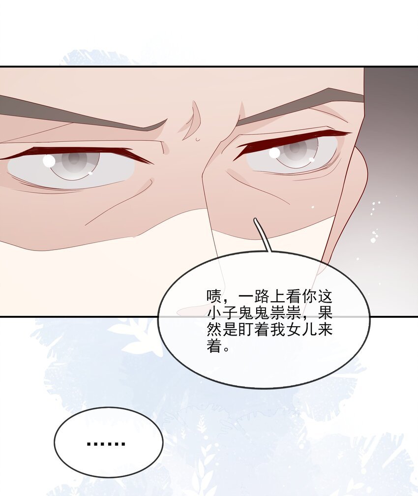 024 我不是亲生？
