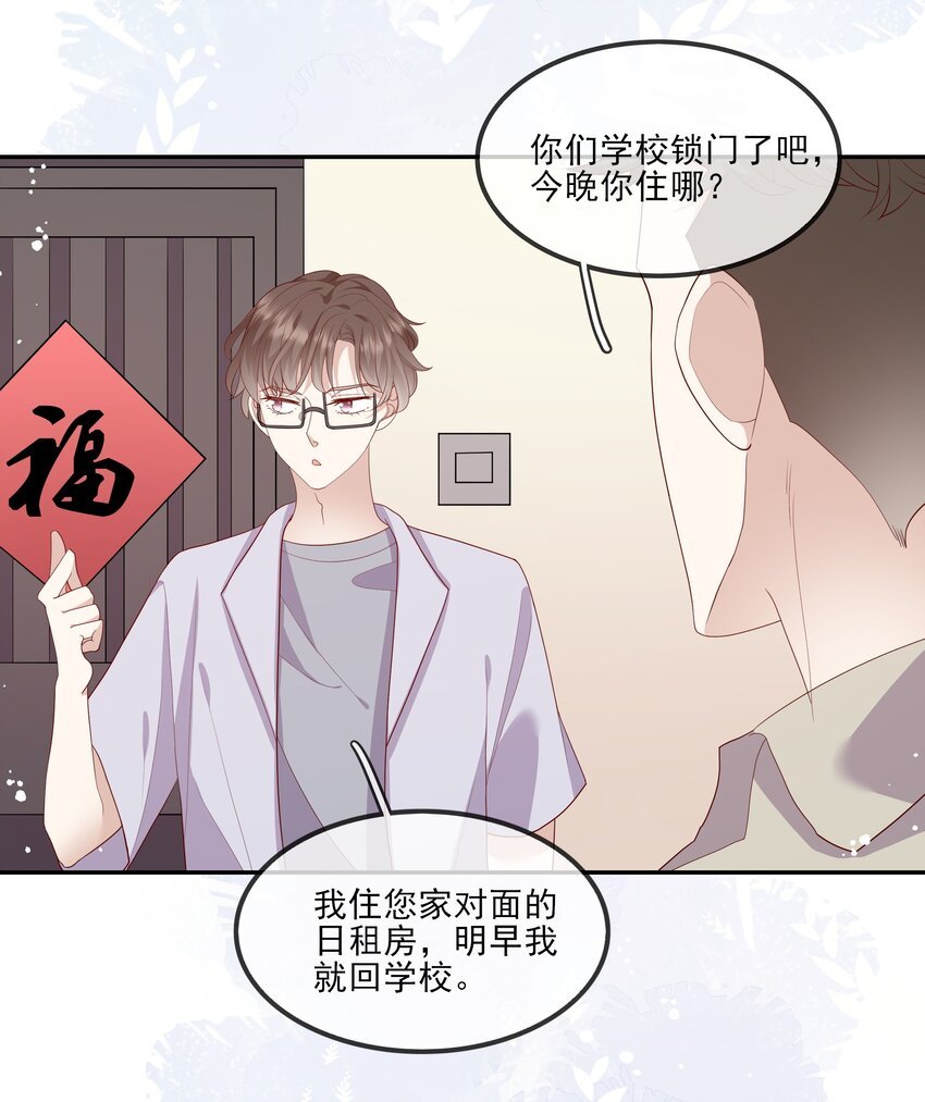 024 我不是亲生？