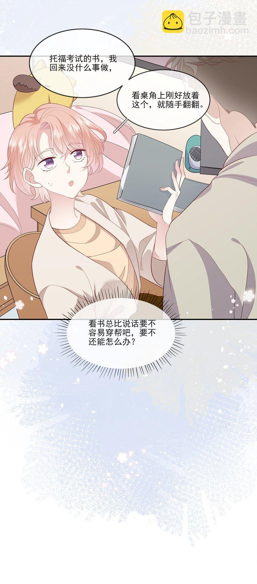 024 我不是亲生？