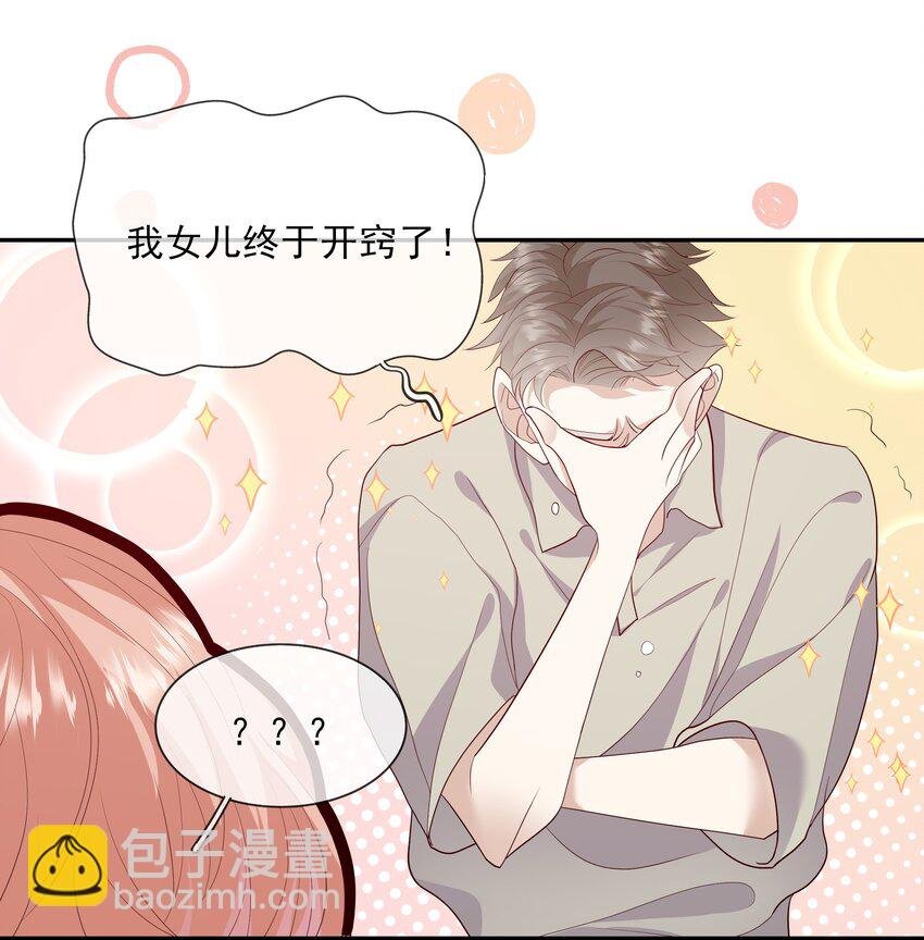 024 我不是亲生？