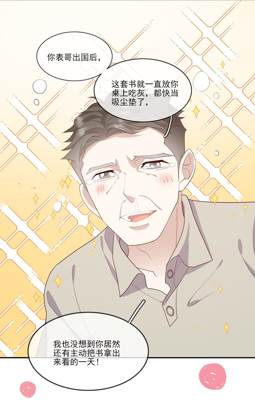 024 我不是亲生？