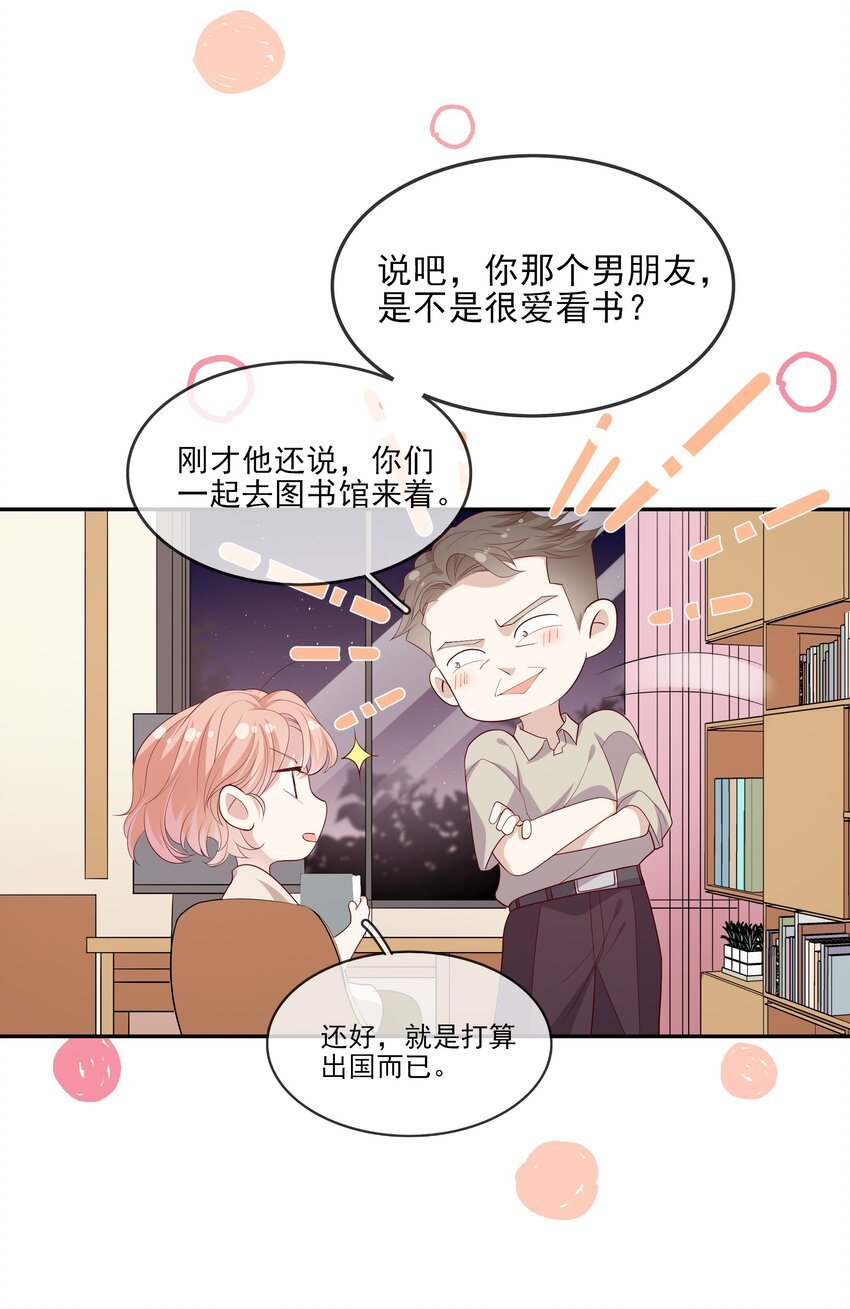 024 我不是亲生？