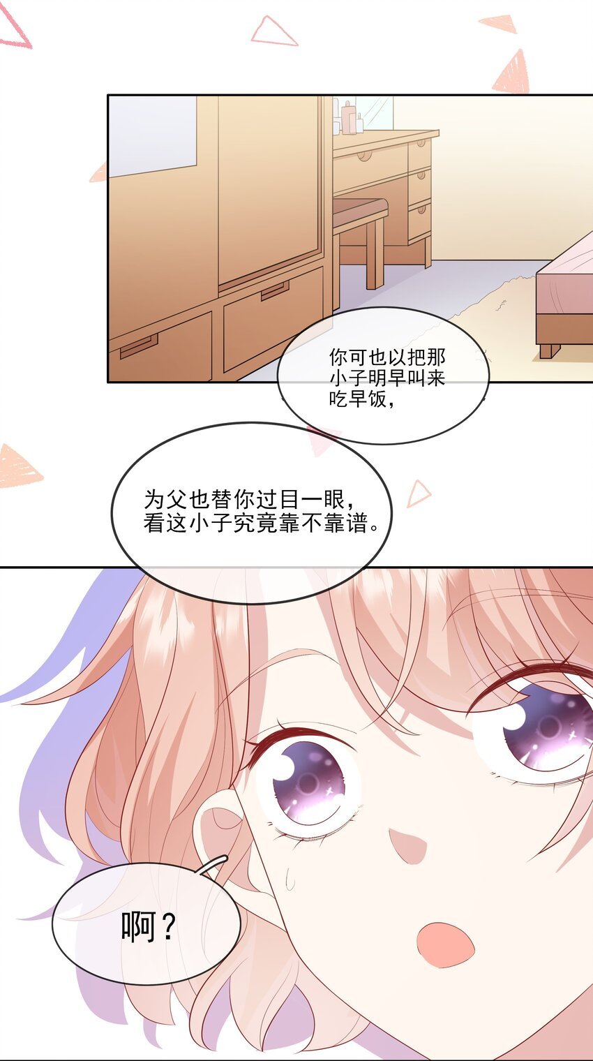 024 我不是亲生？