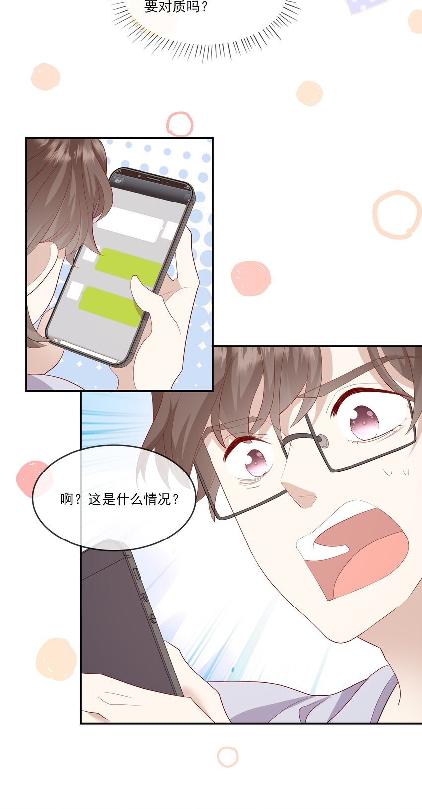 024 我不是亲生？