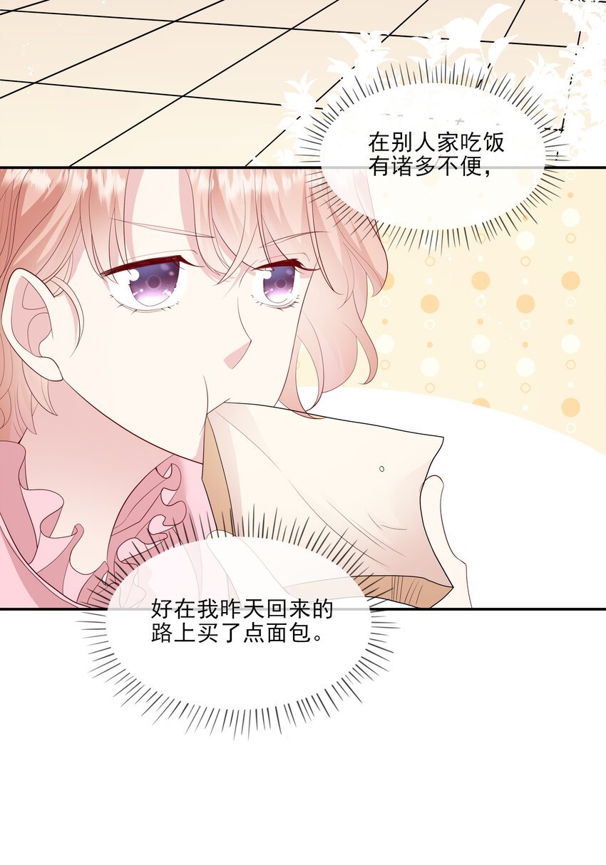 024 我不是亲生？