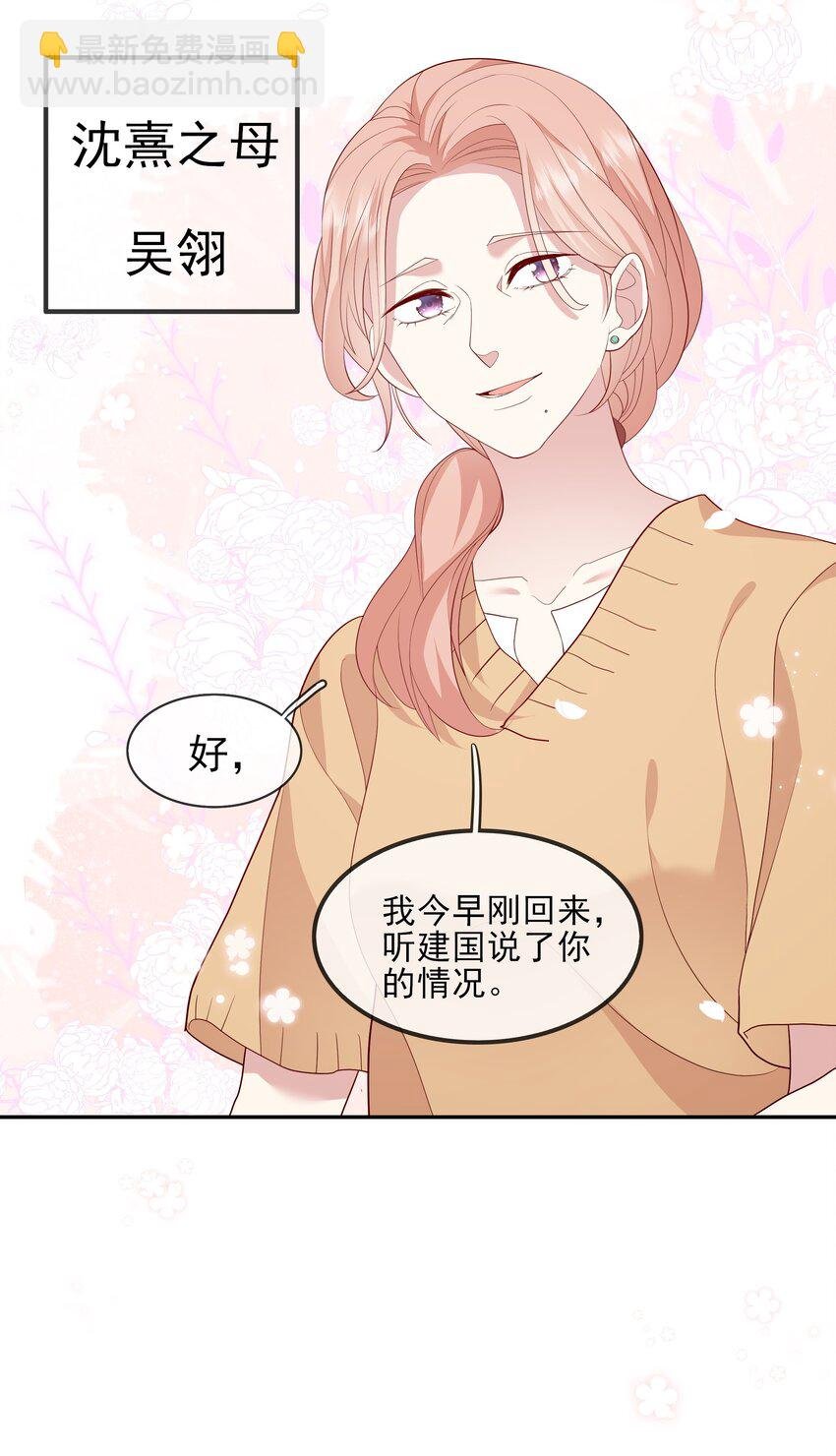 024 我不是亲生？