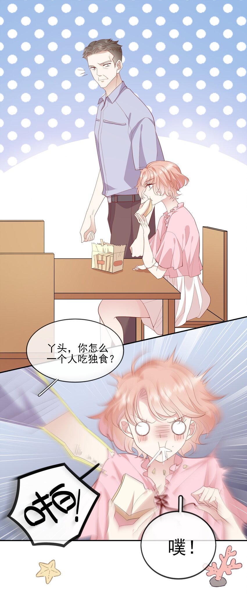 024 我不是亲生？