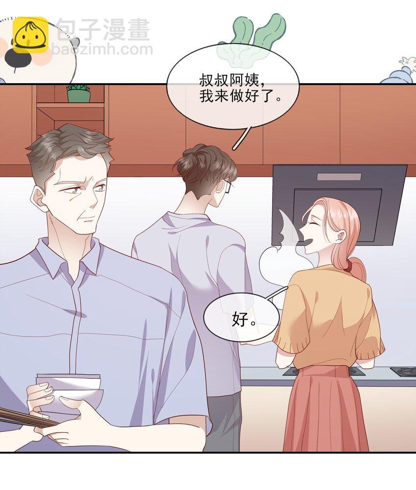 024 我不是亲生？