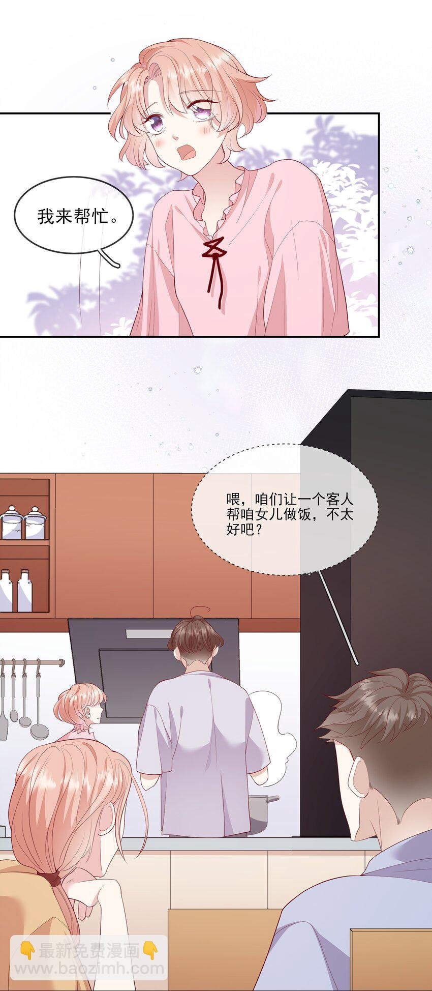 024 我不是亲生？