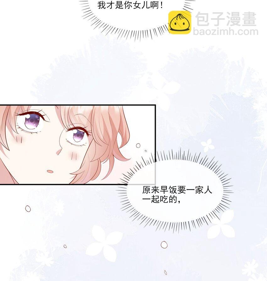 024 我不是亲生？