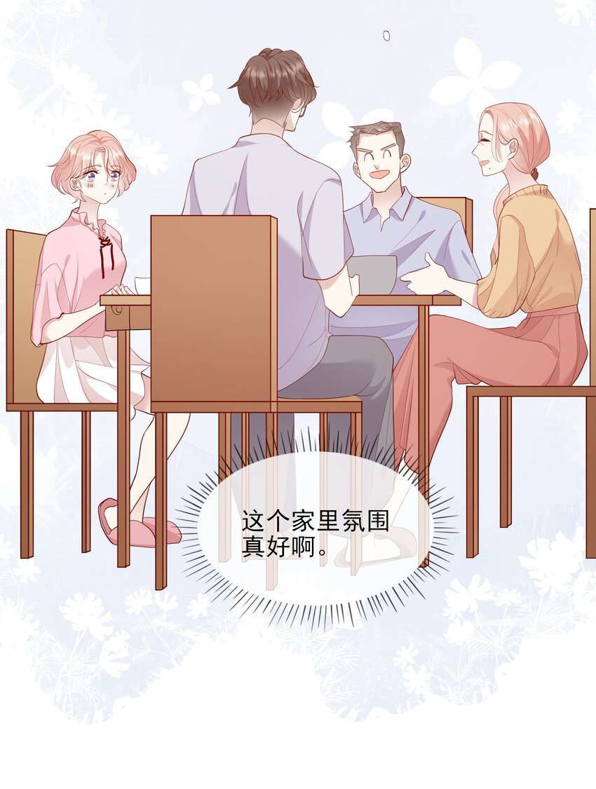 024 我不是亲生？