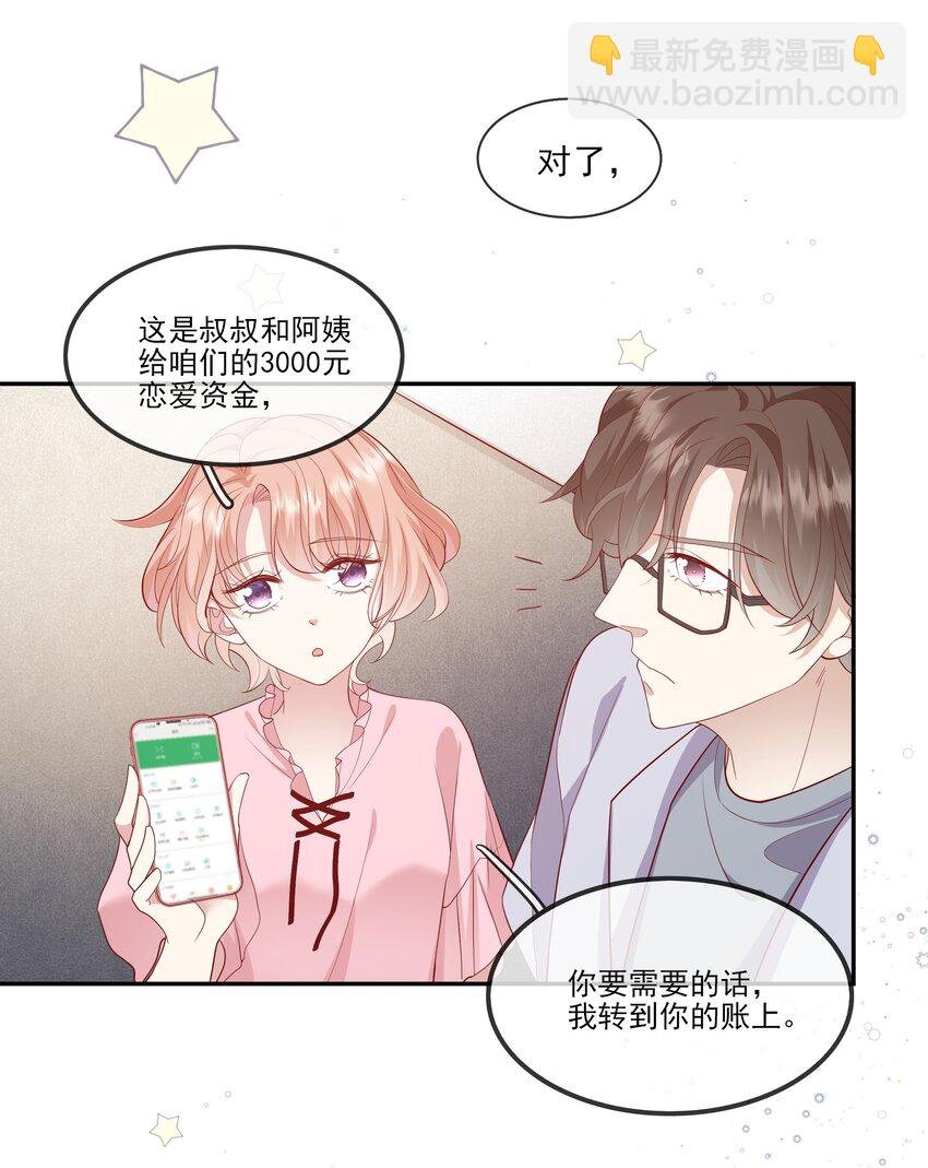 024 我不是亲生？