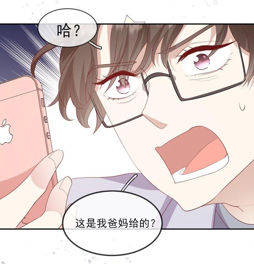 024 我不是亲生？