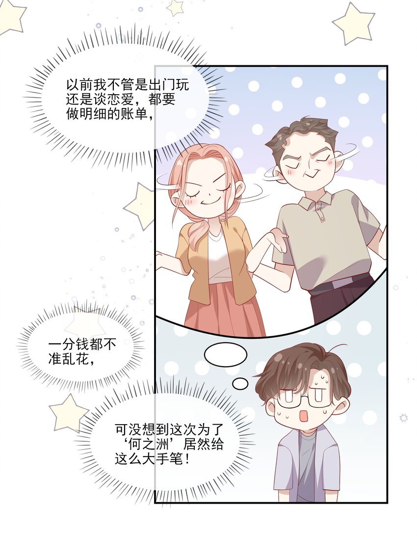 024 我不是亲生？