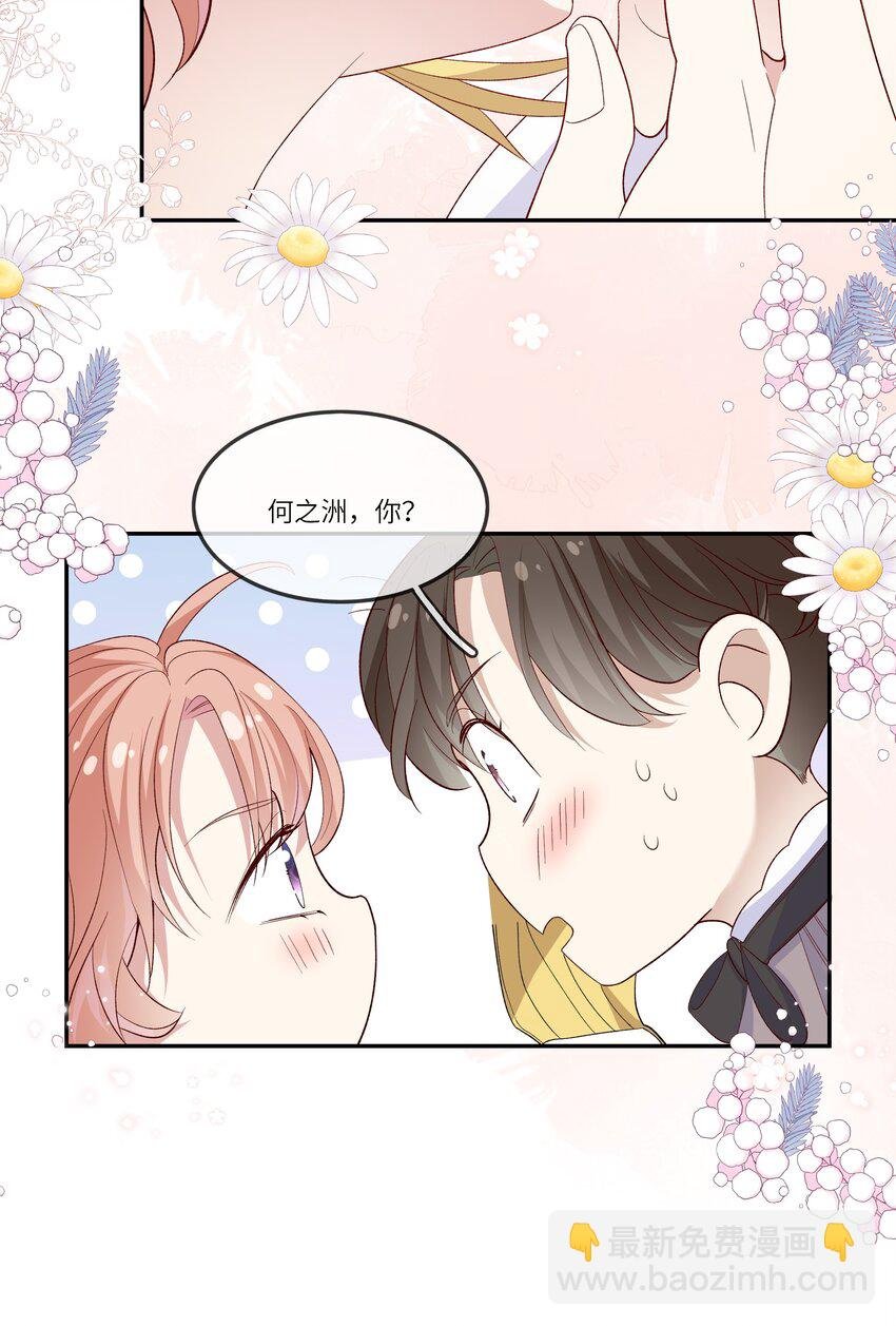 026 只要你的公主抱