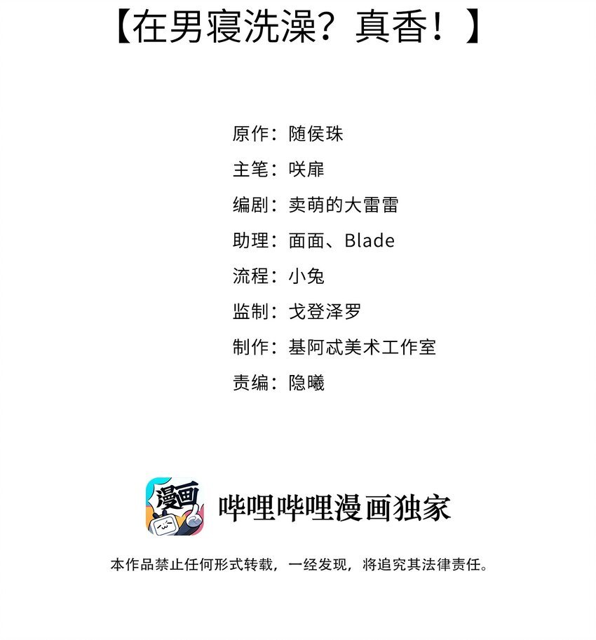 003 在男寝洗澡？真香！