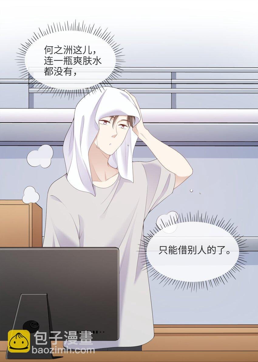 003 在男寝洗澡？真香！