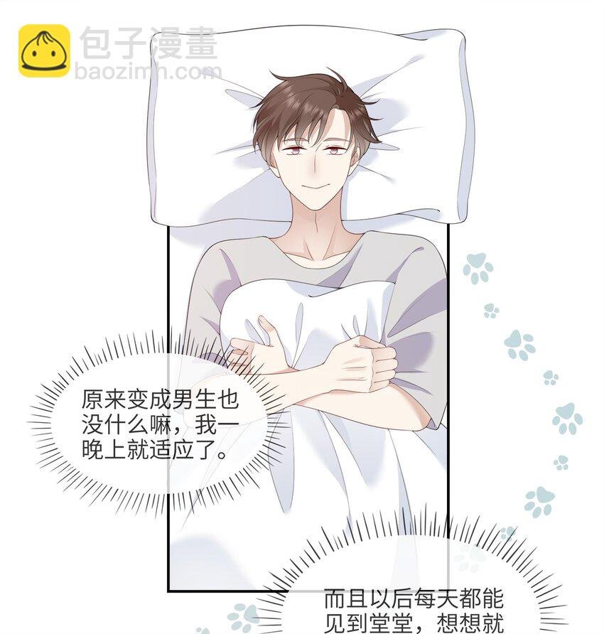 003 在男寝洗澡？真香！