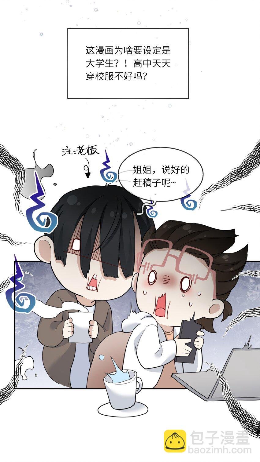 003 在男寝洗澡？真香！