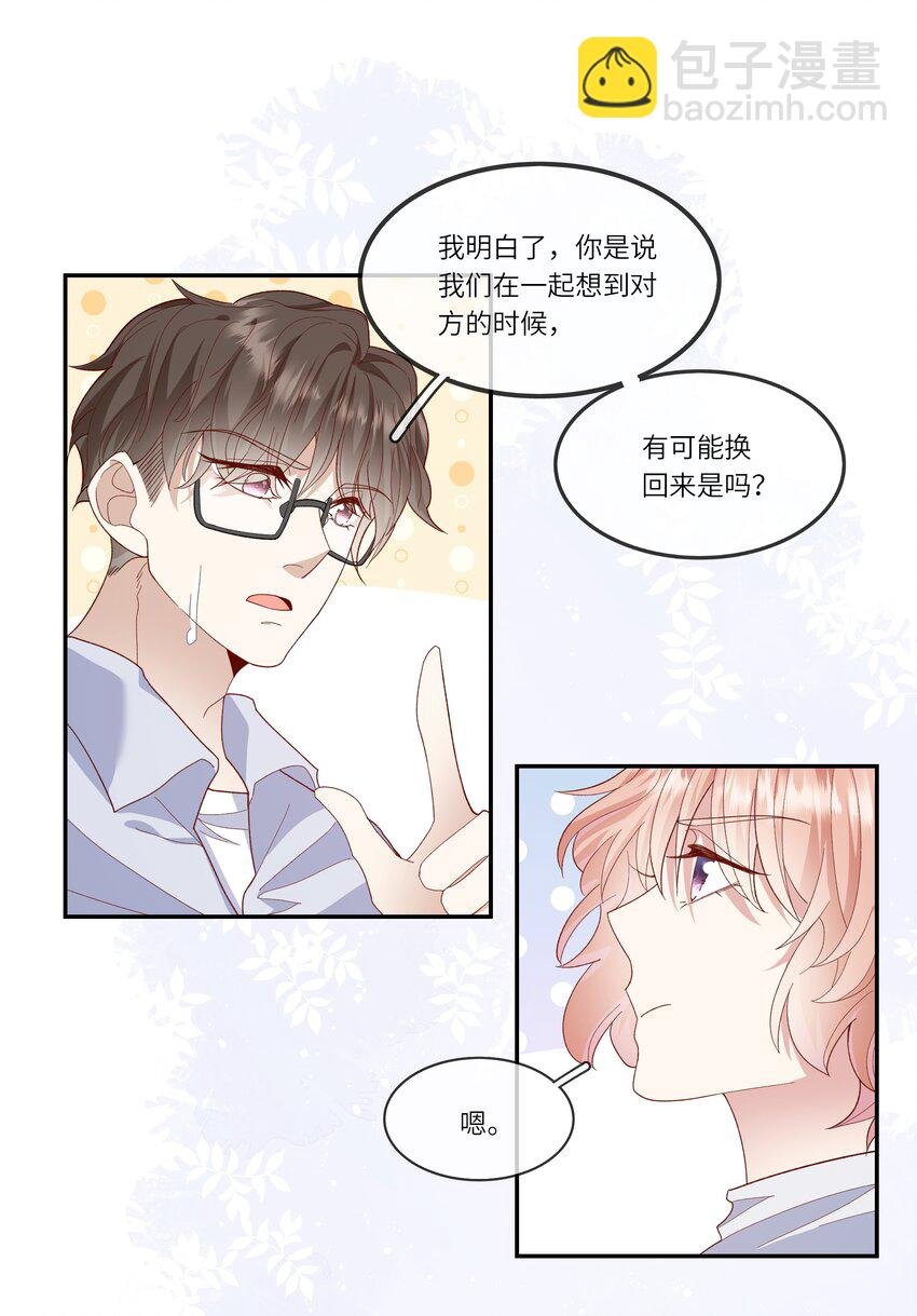 029 在澡堂捡肥皂？不要啊！