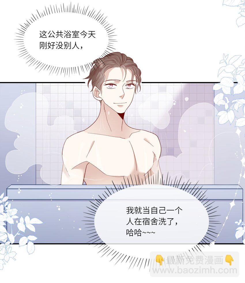 029 在澡堂捡肥皂？不要啊！